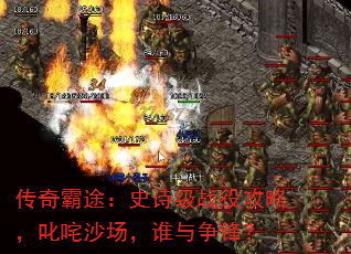 ;ʷʫս۹ԣ߳ɳ˭棿