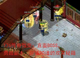176΢䣺ֱBOSS̤֪Ĺؼ