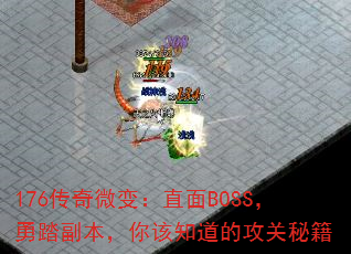 176΢䣺ֱBOSS̤֪Ĺؼ