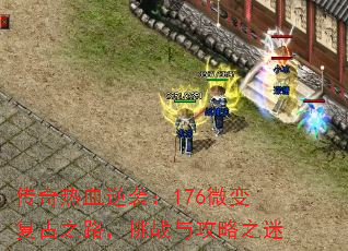 ѪϮ176΢临֮·ս빥֮