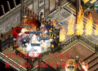 ѪϮ176΢临֮·ս빥֮
