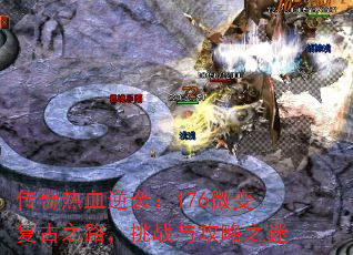ѪϮ176΢临֮·ս빥֮