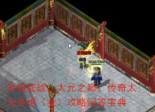 ʥս̫Ԫۣ̫֮ԪʥۣŮʴ𱦵