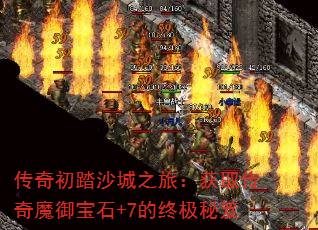 ̤ɳ֮ãȡħʯ+7ռ