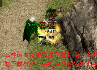 Ѫ˽ָϣȫȫؽְֽ̳̣֣