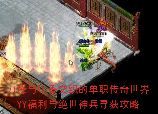 ţ㽻֯ĵְ磺YYѰ