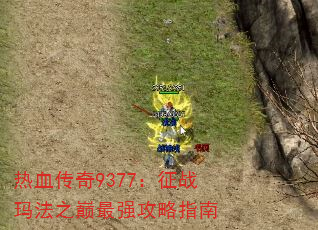 Ѫ9377ս귨֮ǿָ