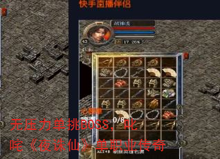 ѹBOSS߳塶ҹɡְҵ
