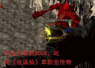 ѹBOSS߳塶ҹɡְҵ