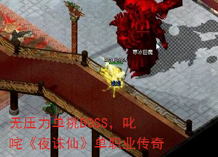 ѹBOSS߳塶ҹɡְҵ