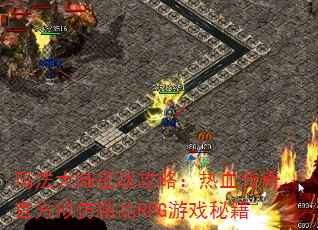 귨½սԣѪٷ¾ƷRPGϷؼ