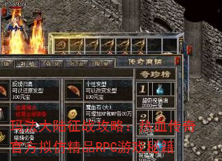 귨½սԣѪٷ¾ƷRPGϷؼ