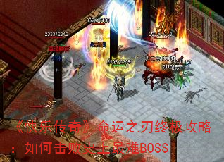 ִ桷֮ռԣλʷBOSS