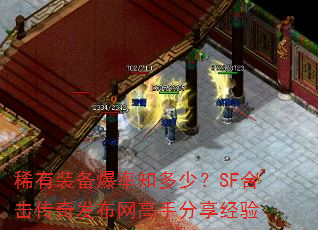 ϡװ֪٣SFϻ淢ַ