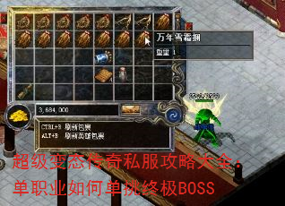̬˽ԴȫְҵεռBOSS