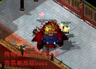 ˽ʦͽϸˢ߼boss