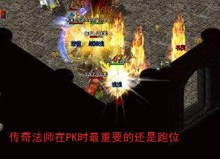 淨ʦPKʱҪĻλ