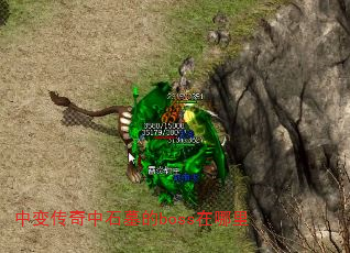 б䴫ʯĹboss