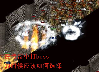 ڴдbossʱӦѡ