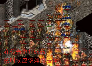 ڴдbossʱӦѡ