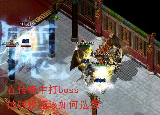 ڴдbossʱӦѡ