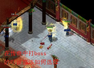 ڴдbossʱӦѡ