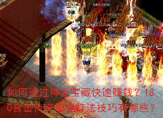 ͨؿ׬Ǯ180ϻˢ򷨼Щ