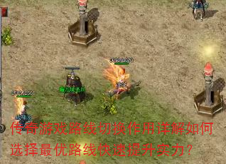 Ϸ·лѡ·߿ʵ