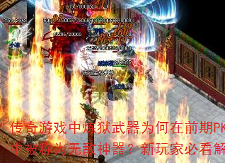 ϷΪǰPKбΪ޵ұؿ
