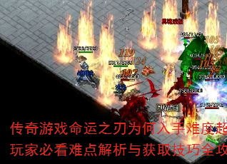 Ϸ֮ΪѶȳߣұؿѵȡȫ