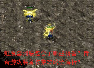 ħ׵װЩװϷװռȫ