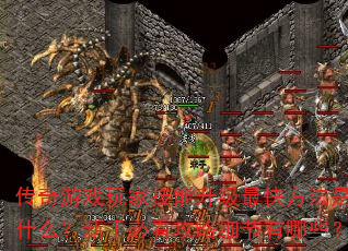 ϷҼ췽ʲôֱؿϸЩ