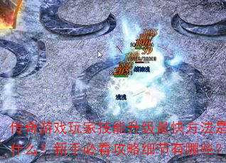 ϷҼ췽ʲôֱؿϸЩ