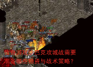 ϷɳͿ˹սҪ׼Щսԣ