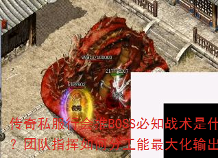 ˽лBOSS֪սʲôŶָηֹЧʣ