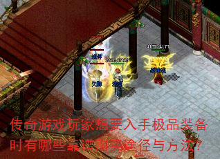 ϷҪּƷװʱЩ׹;뷽