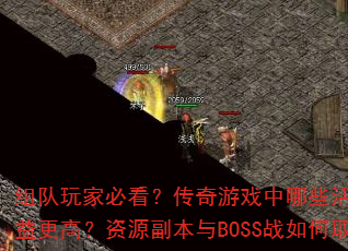 ұؿϷЩߣԴBOSSսȡ᣿