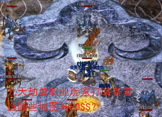 ٵְҵҴװѡЩͼBOSS