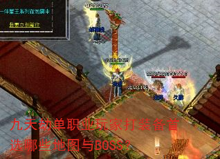 ٵְҵҴװѡЩͼBOSS