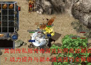 ڤ˽ϷθЧˢװս븱ͨؼȫ