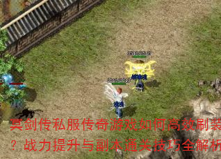 ڤ˽ϷθЧˢװս븱ͨؼȫ