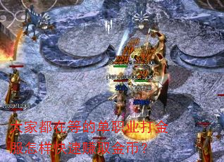 Ҷڵȵĵְҵ׬ȡң