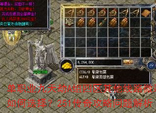 ְҵA·΢ѡ251湥