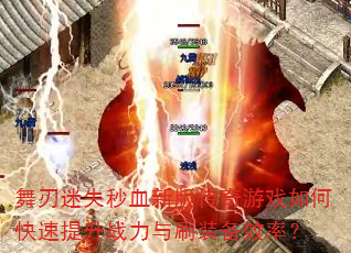 ʧѪ°洫ϷοսˢװЧʣ