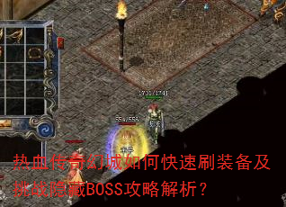 ѪóοˢװսBOSSԽ