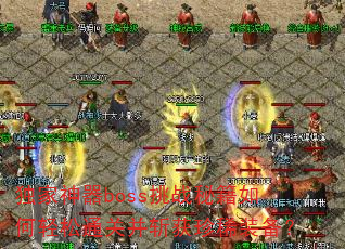 bossսؼͨزնϡװ