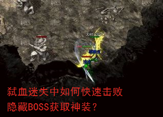 ߱ѪʧοٻBOSSȡװ