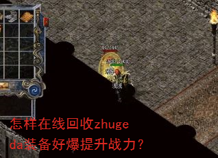 ߻zhugedaװñս