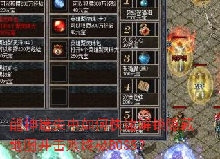 ʧοٽصͼռBOSS