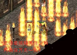ʦӢ֣ȷһʧ